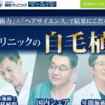 親和クリニック